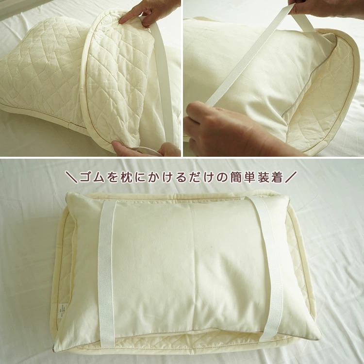 枕パッドは日本製綿100%