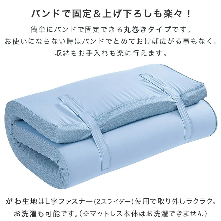 バンドで固定し上げ下げ簡単丸巻きタイプ