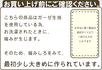 お買上げ前にご確認下さい。