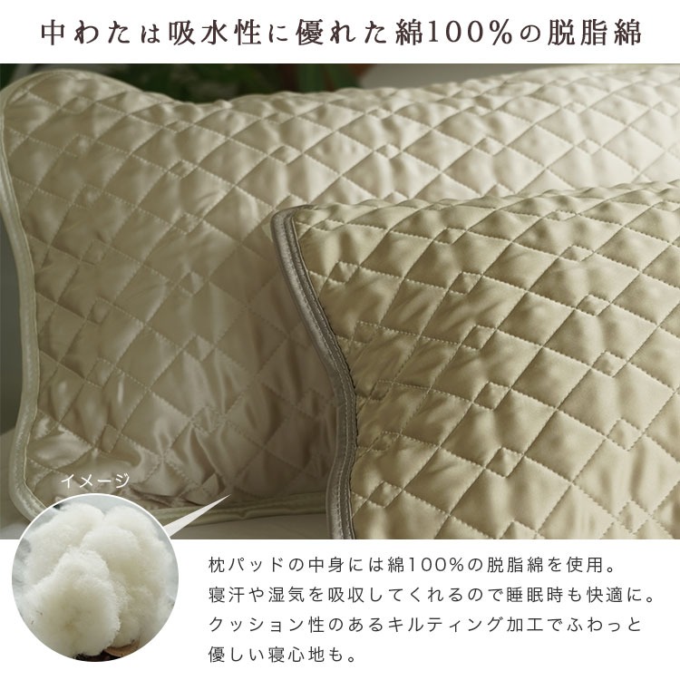 シルク枕パッド脱脂綿