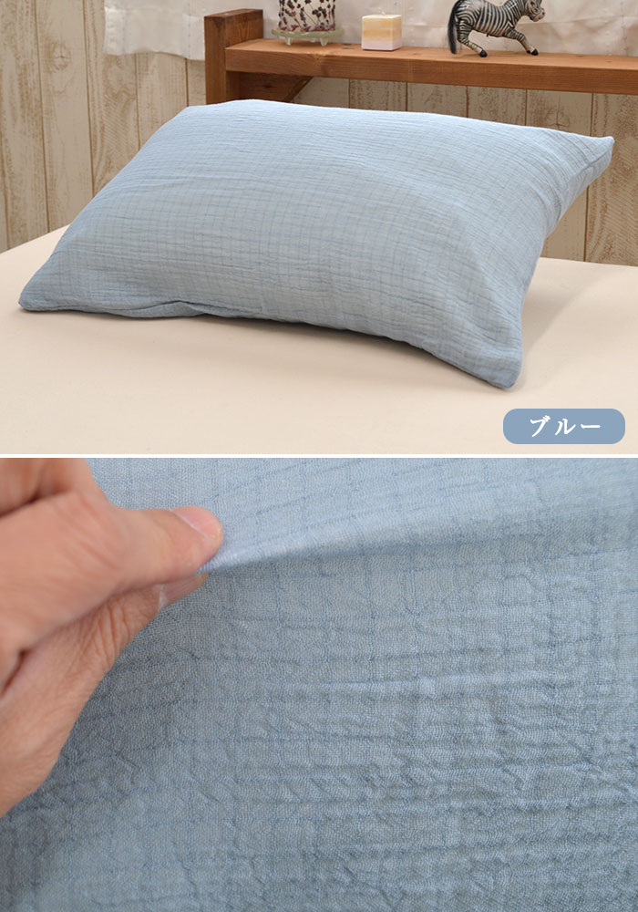 枕カバー ブルー イメージ