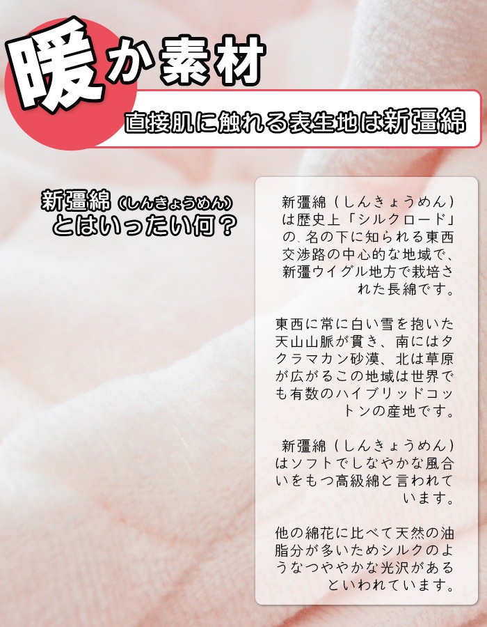 京都西川新彊綿(しんきょうめん)マイヤー 暖か敷パッド