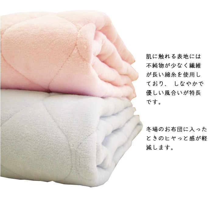 京都西川新彊綿(しんきょうめん)マイヤー 暖か敷パッド