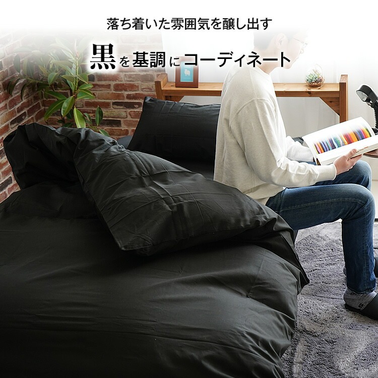 クールな黒でコーディネート