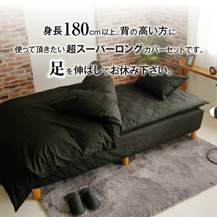 足を伸ばしてお休みください。