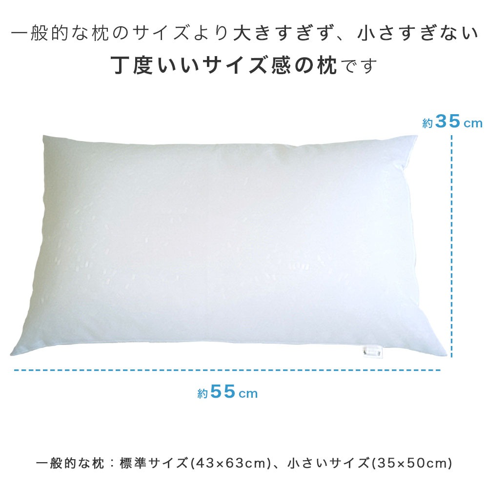 ソフトパイプ枕は大きすぎず小さすぎない35×55cm