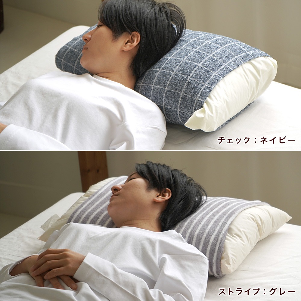 枕カバー使用イメージ
