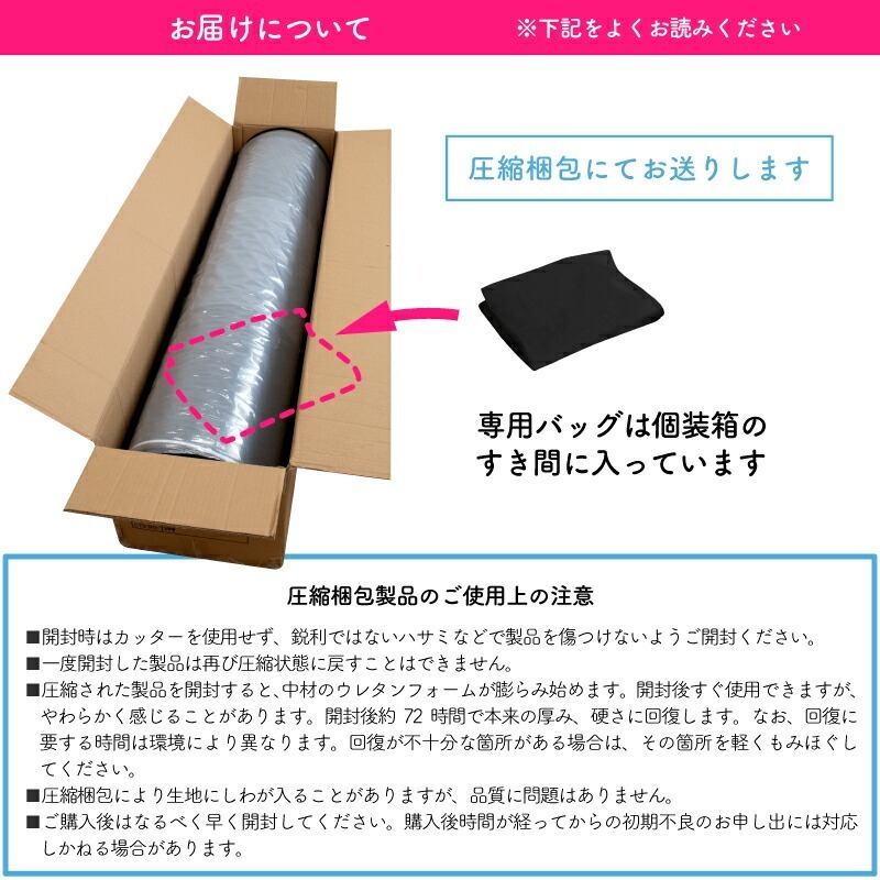 グースカ マットレス 圧縮梱包にてお送りします 