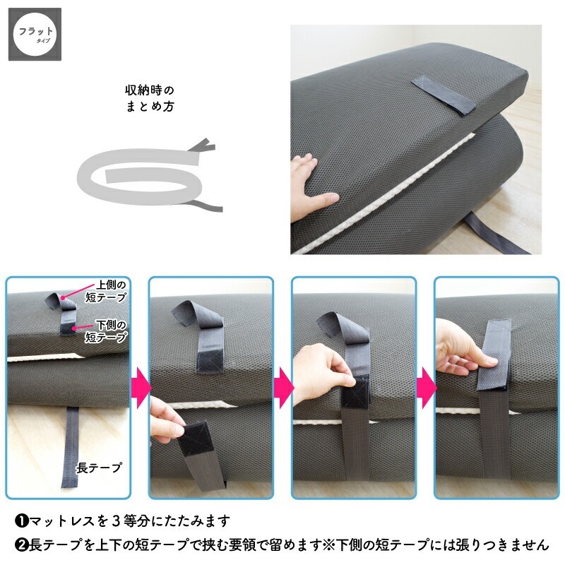 グースカ マットレス  収納時のまとめ方