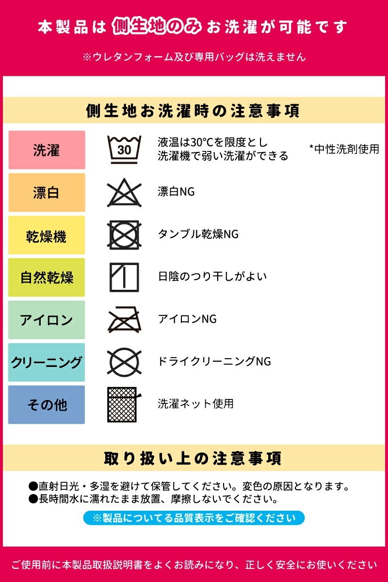 グースカ マットレス 本製品は側生地のみお洗濯が可能です