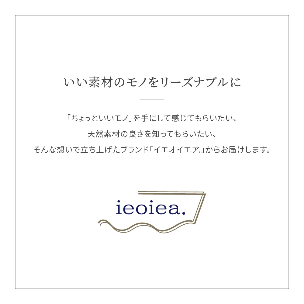 ブランド「イエオイエア」
