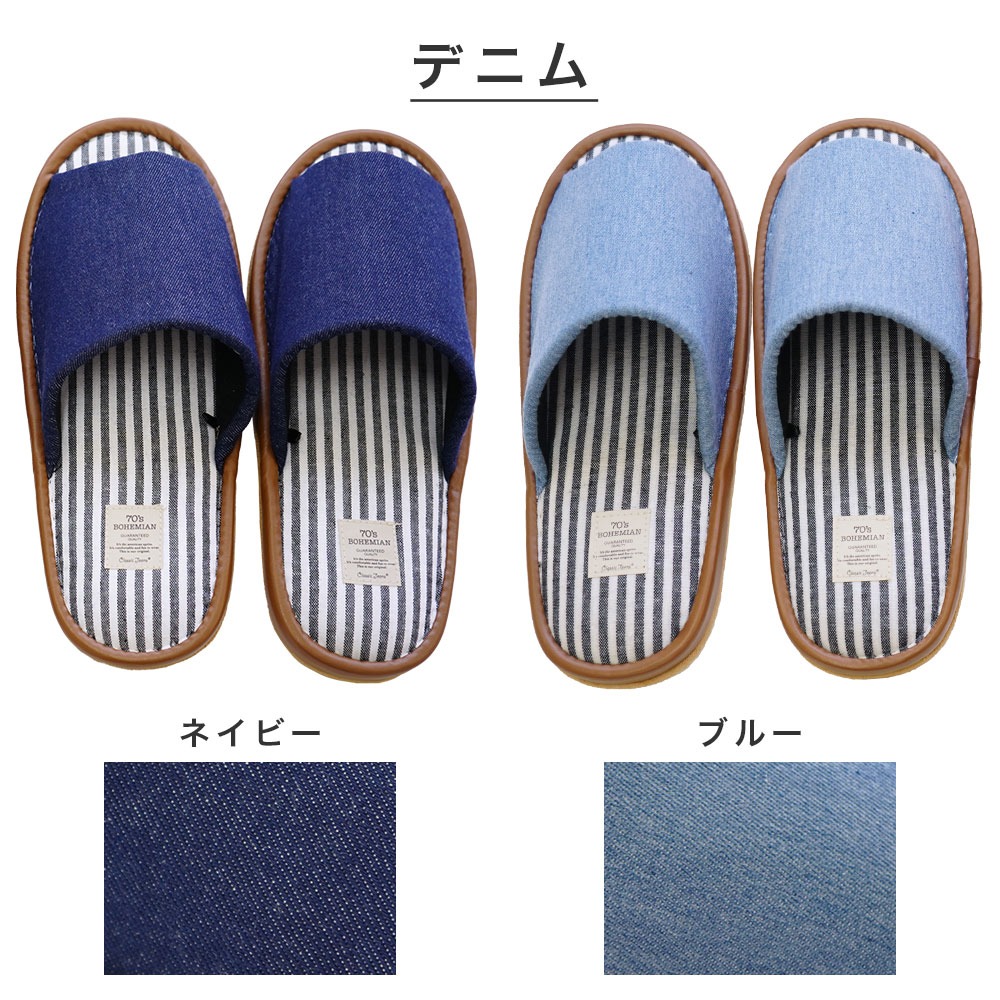 3L 大きいルームシューズ デニム