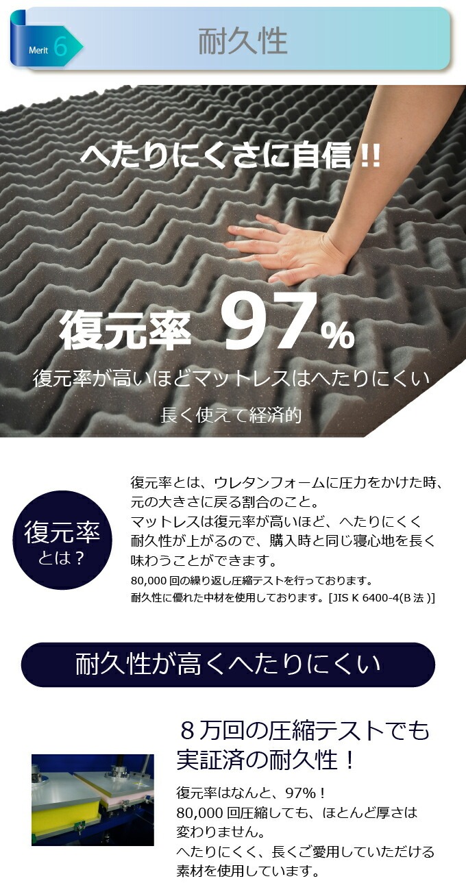 耐久性が高くへたりにくい