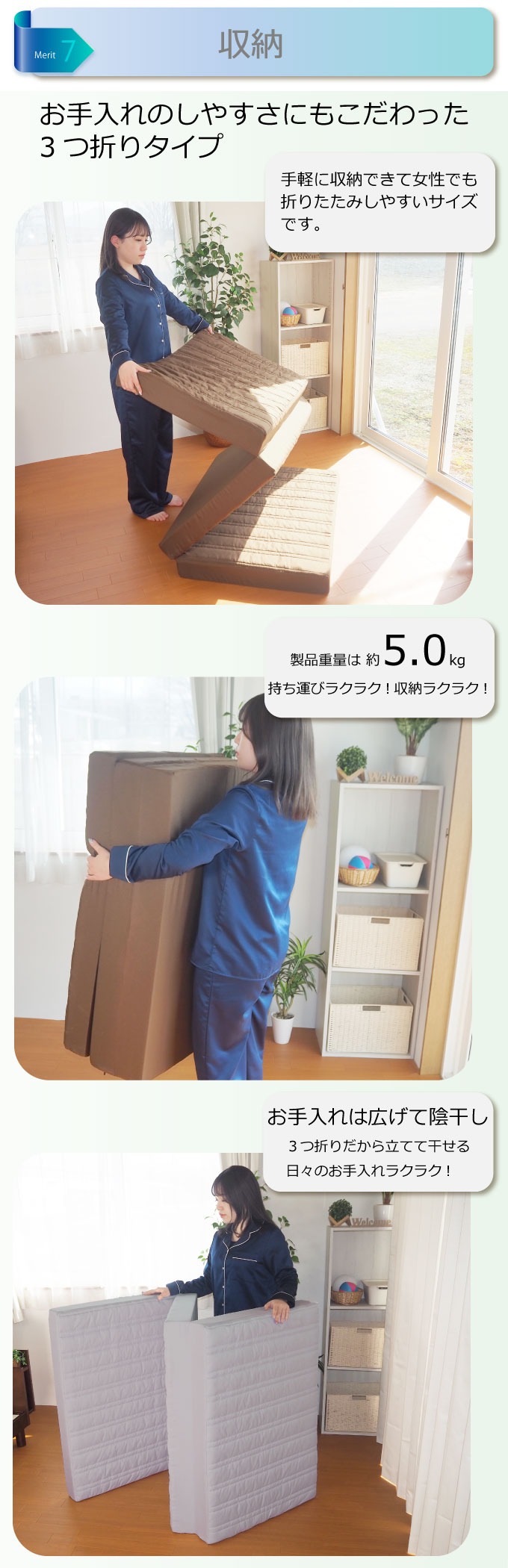 お手入れのしやすさにもこだわった3つ折りタイプ