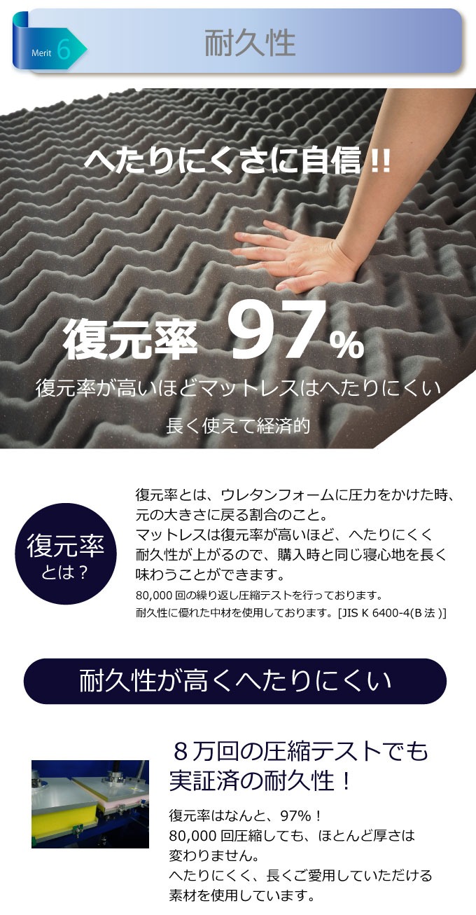耐久性が高くへたりにくい