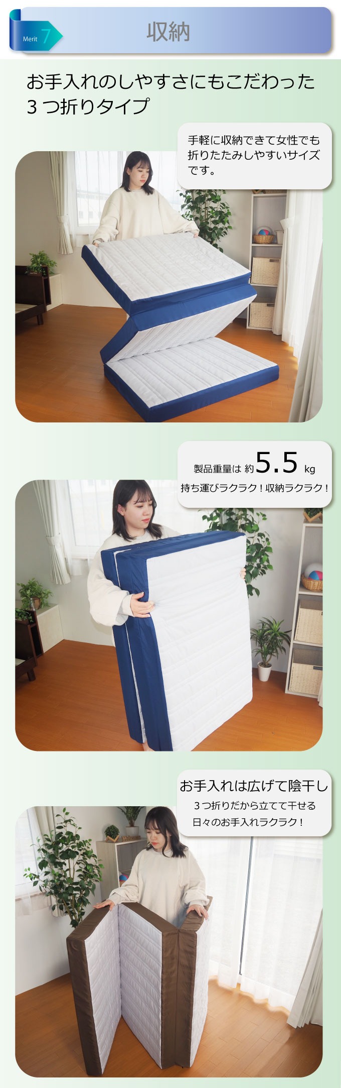 お手入れのしやすさにもこだわった3つ折りタイプ