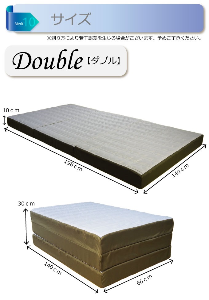 ダブルサイズ 10cm×140cm×198cm