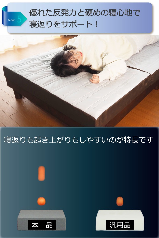 優れた反発力と適度な硬さで寝返りをサポート