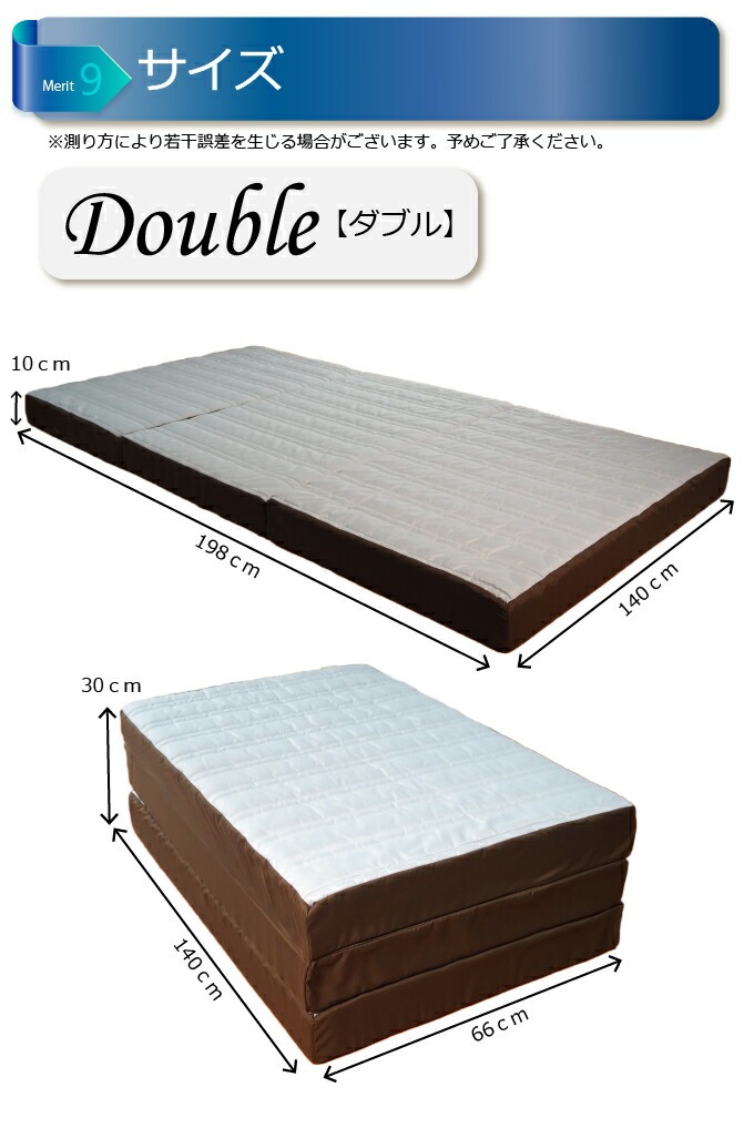 ダブルサイズ 10cm×140cm×198cm