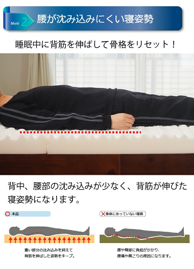 腰が沈み込みにくい寝姿勢 睡眠中に背筋を伸ばして骨格をリセット