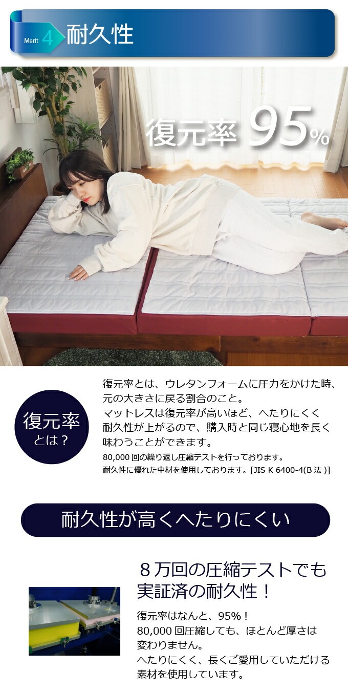 復元率95%の耐久性でへたりにくい