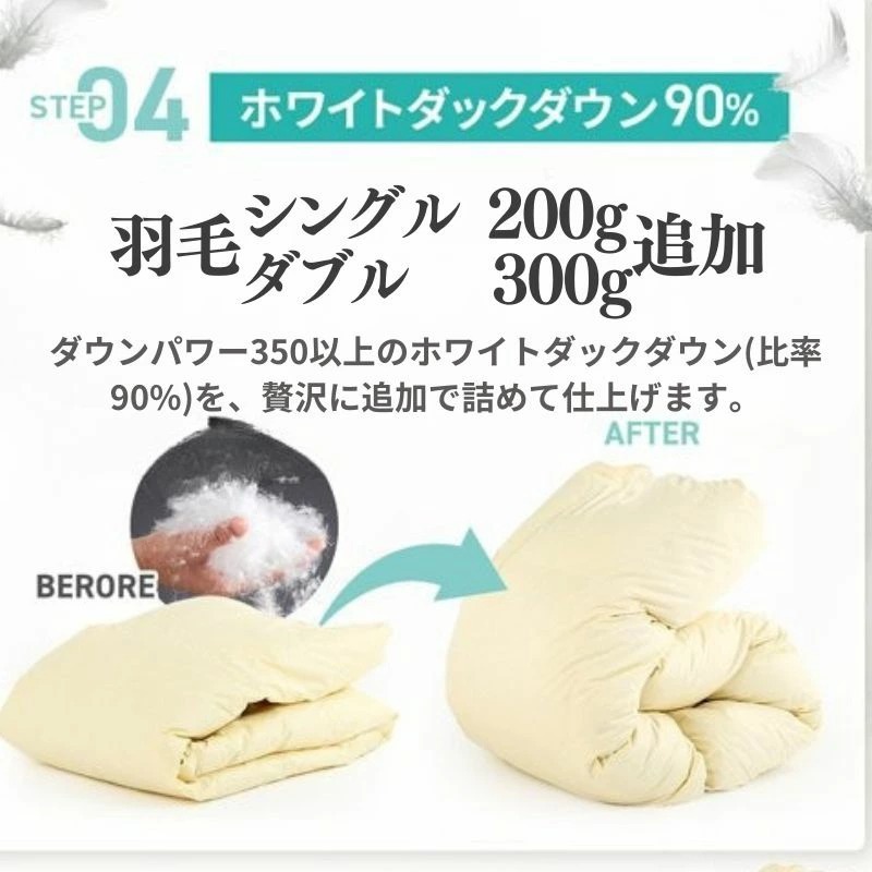 ホワイトダックダウン90%