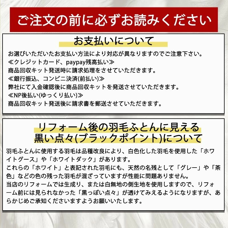 ご注文前に必ずお読みください