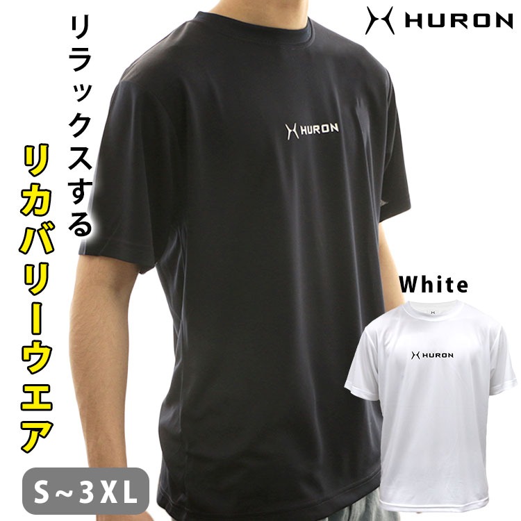HURON リカバリーウエア ブラック ホワイト