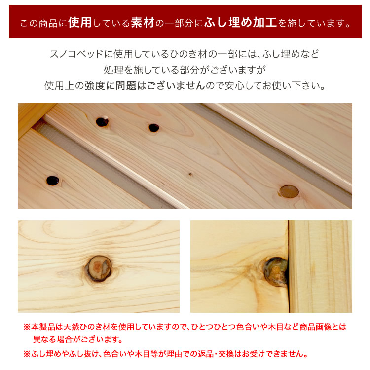 使用素材の一部分にふし埋め加工を施しています。