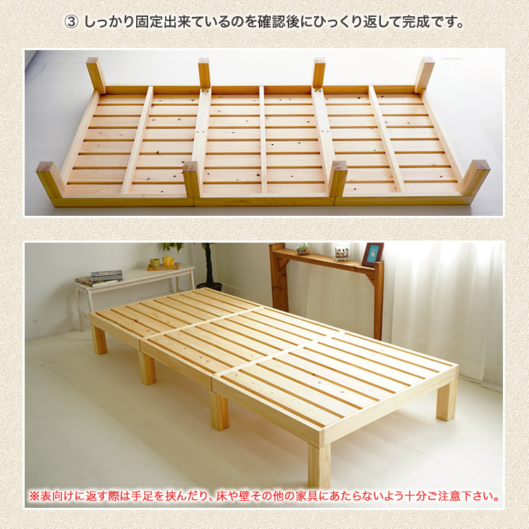 組み立て方法 3 固定出来ているのを確認後にひっくり返して完成です。