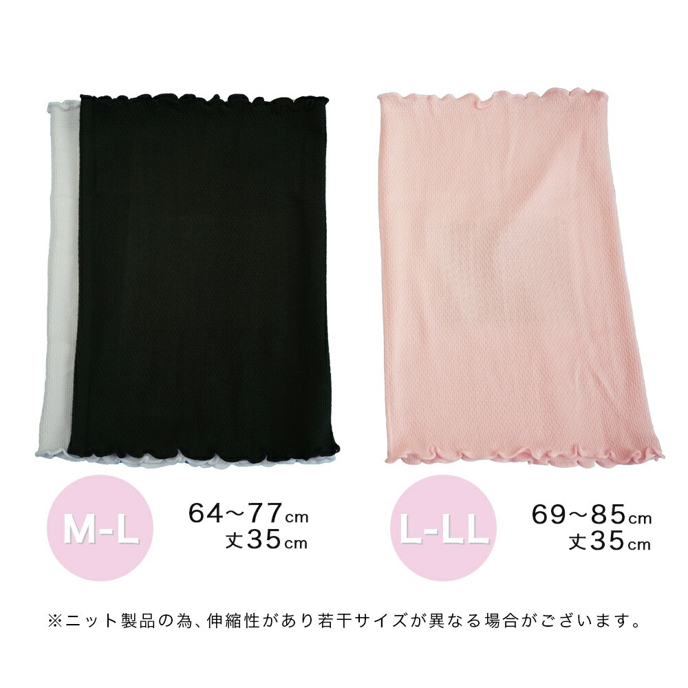 L-LL：64～77cm / L-LL：69～85cm