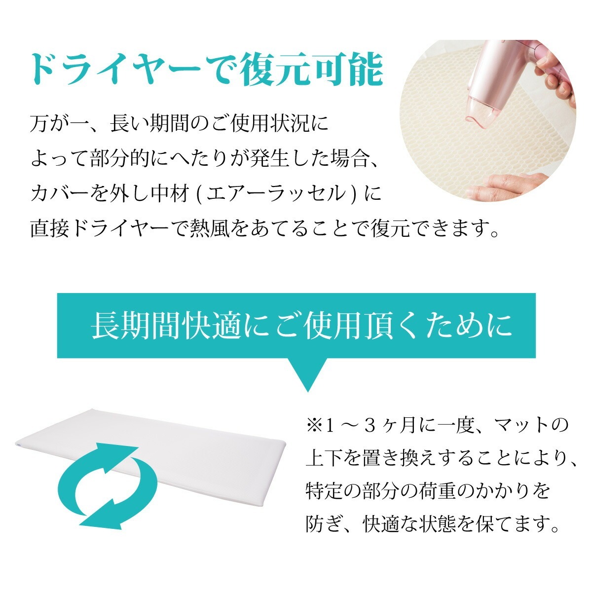 ドライヤーで復元