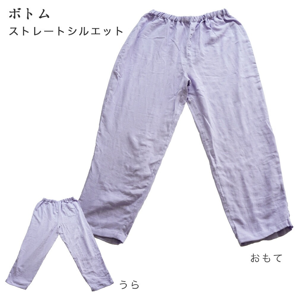 着る保湿クリーム Wガーゼパジャマ ボトム