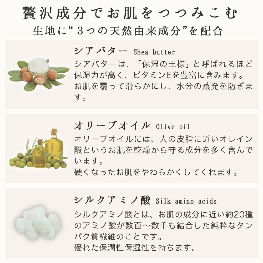 着る保湿クリーム Wガーゼパジャマ 3つの天然由来成分を配合