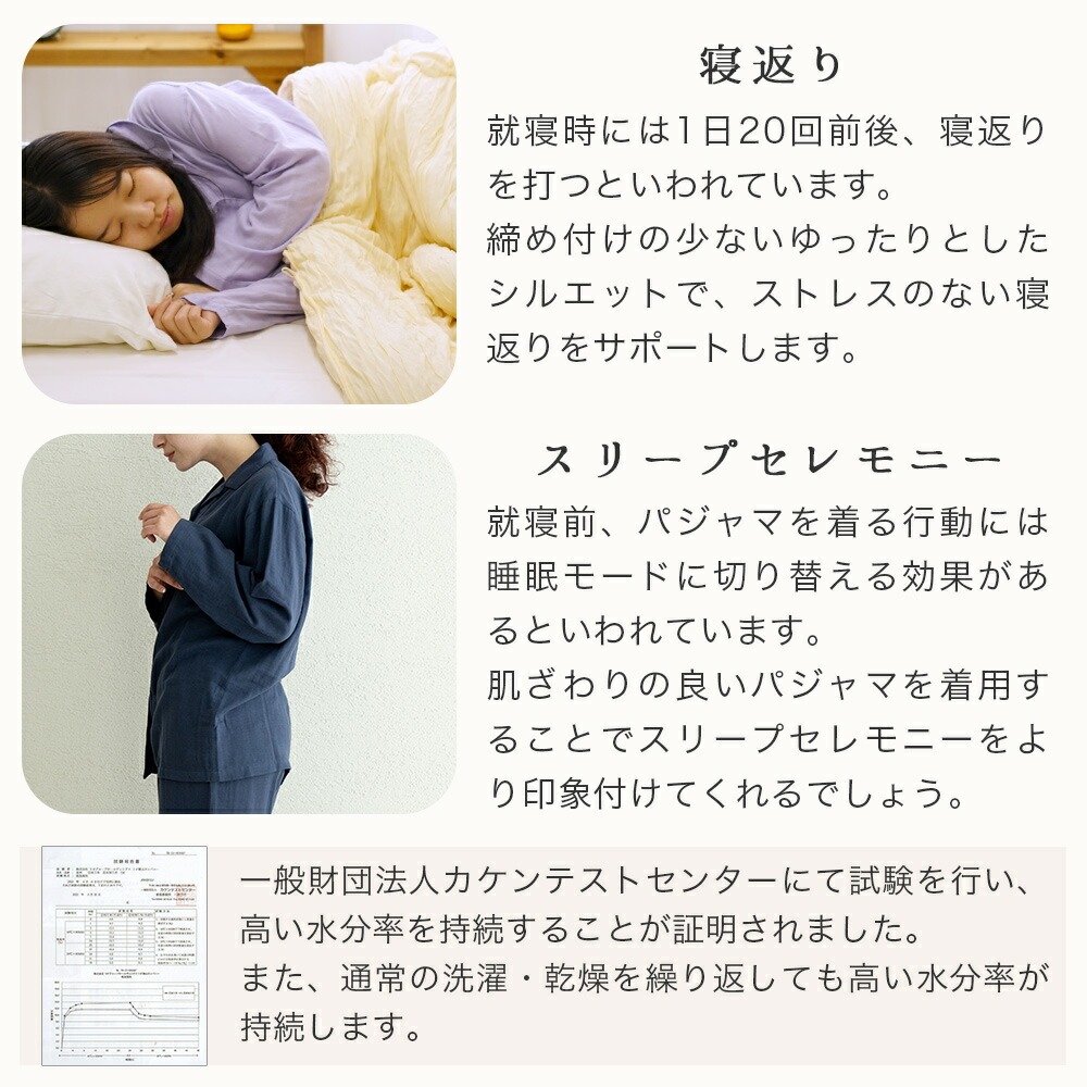 着る保湿クリーム Wガーゼパジャマ 快眠を追求したこだわり