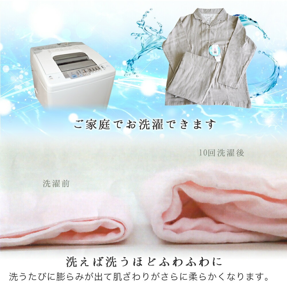 着る保湿クリーム Wガーゼパジャマ 洗えば洗うほどふわふわに 