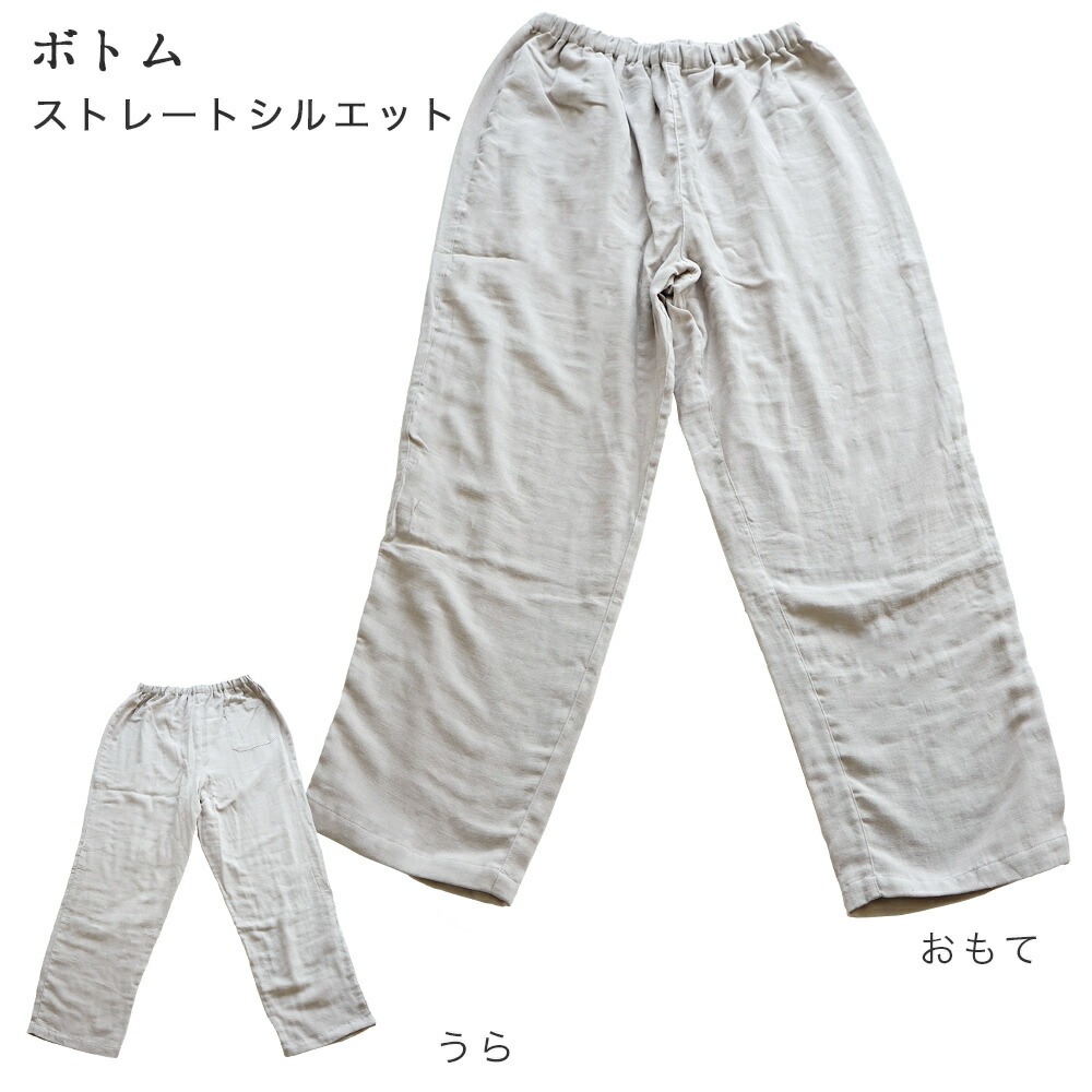 着る保湿クリーム Wガーゼパジャマ ボトム