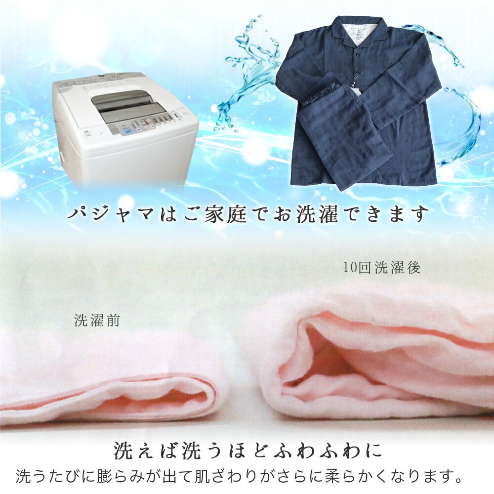 着る保湿クリーム Wガーゼパジャマ 洗えば洗うほどふわふわに 