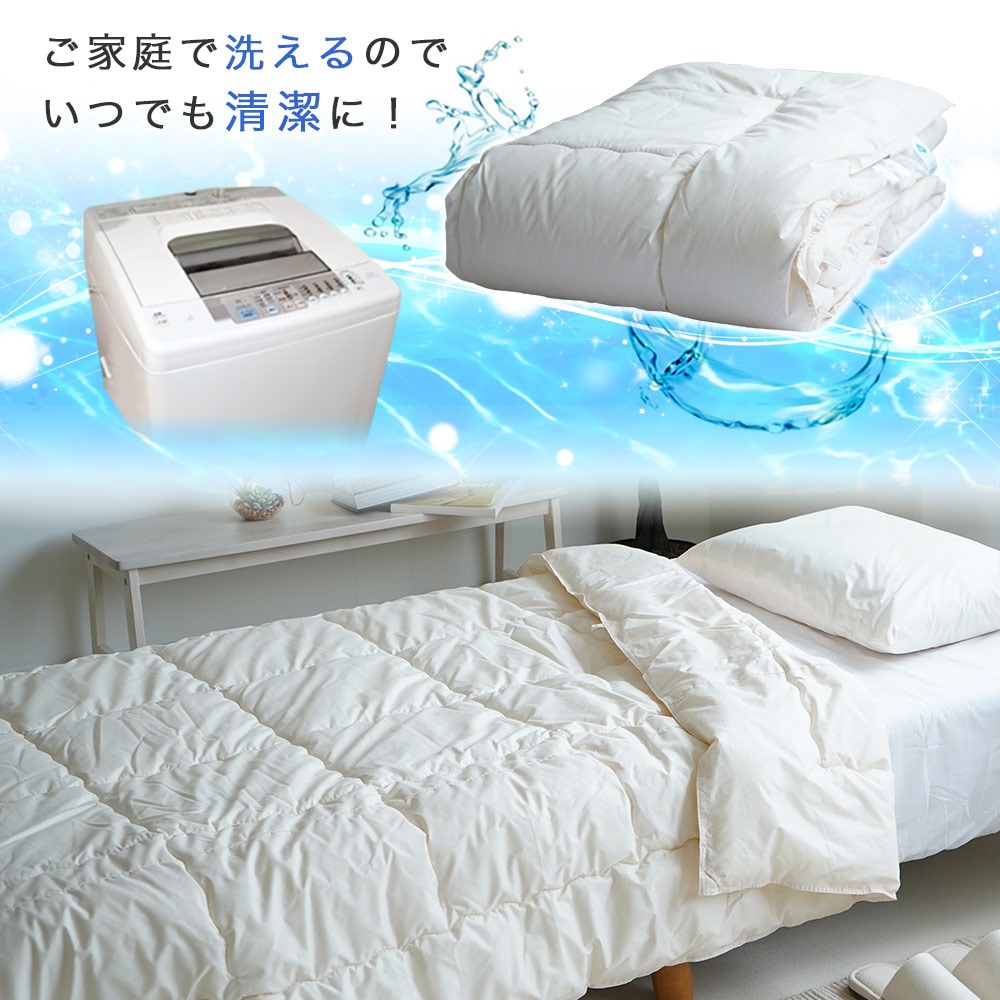 日本製洗える肌掛布団 インビスタフレッシュウォッシャブル肌掛ふとん