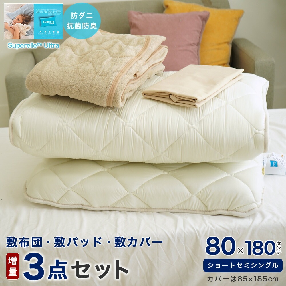 マイクロファイバー 敷パッド 単品(敷布団用 マットレス用) クイーンサイズ 色-ミッドナイトブルー /寝具 敷きパット 洗濯可 敷きパッド 1年保証 モフア mofua プレミアムマイクロファイバー 敷パッド セミダブル SD 洗える タイプ シーツ ベッドパッド 冬 寝具  あったか