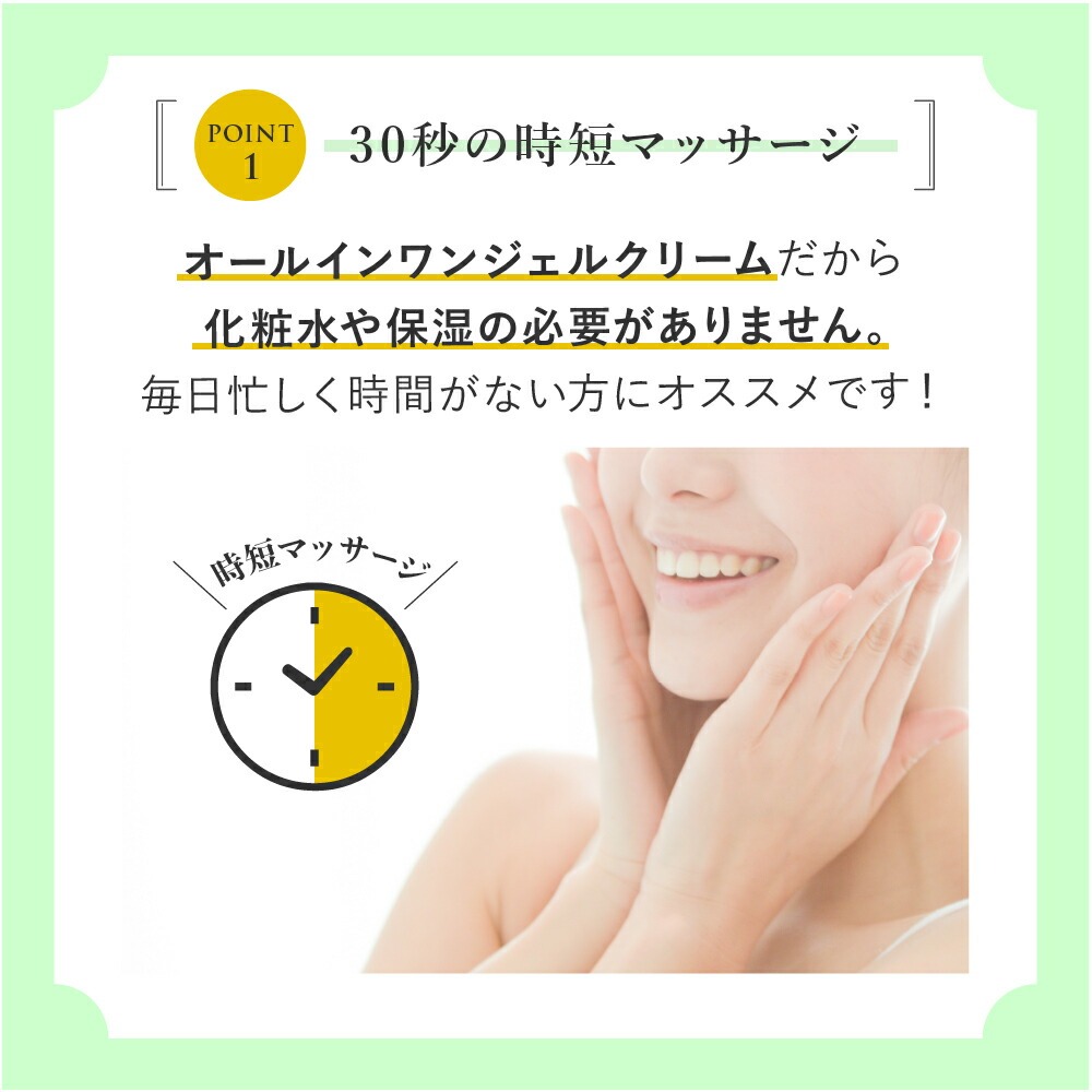 ファミソルトーンアップジェルクリーム 詰め替え用