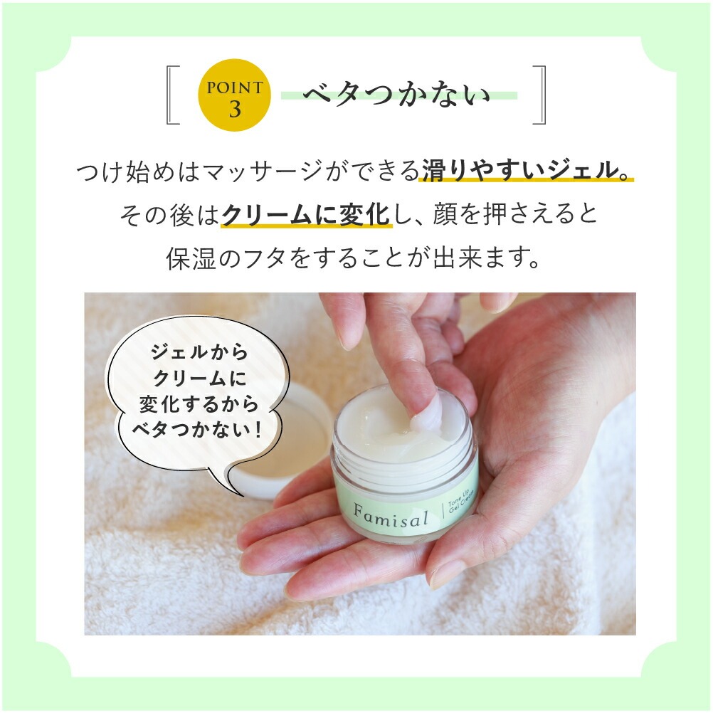 ファミソルトーンアップジェルクリーム 詰め替え用