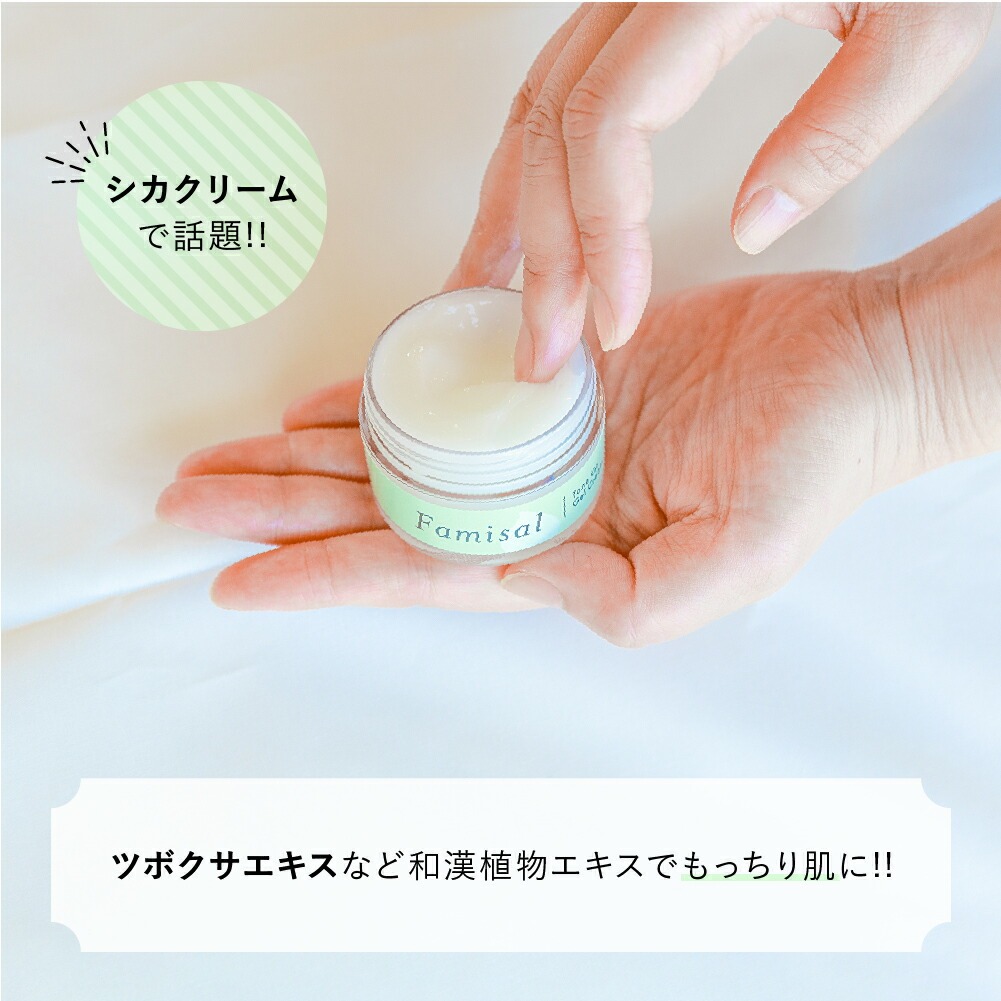 ファミソルトーンアップジェルクリーム 詰め替え用