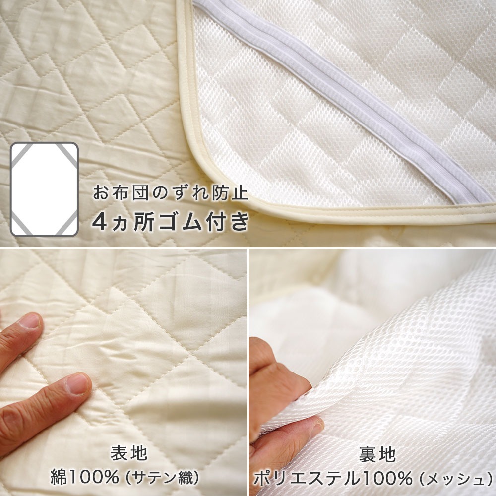 サテンストライプ 敷パッド 