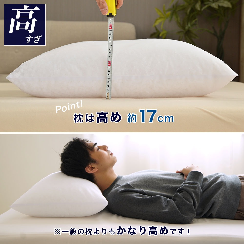 枕の高さについて