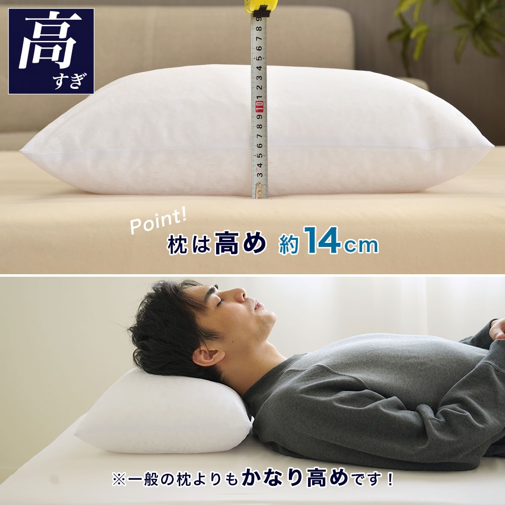 枕の高さについて