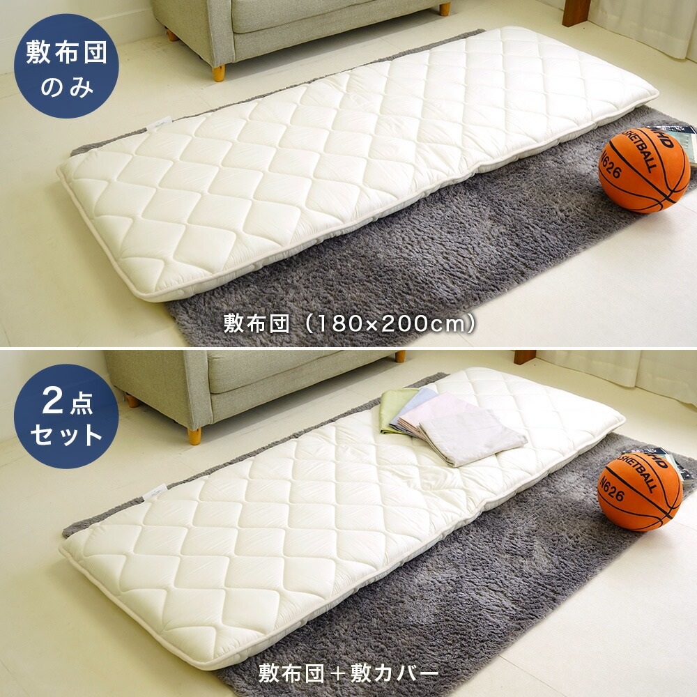 セミシングル敷布団セットイメージ