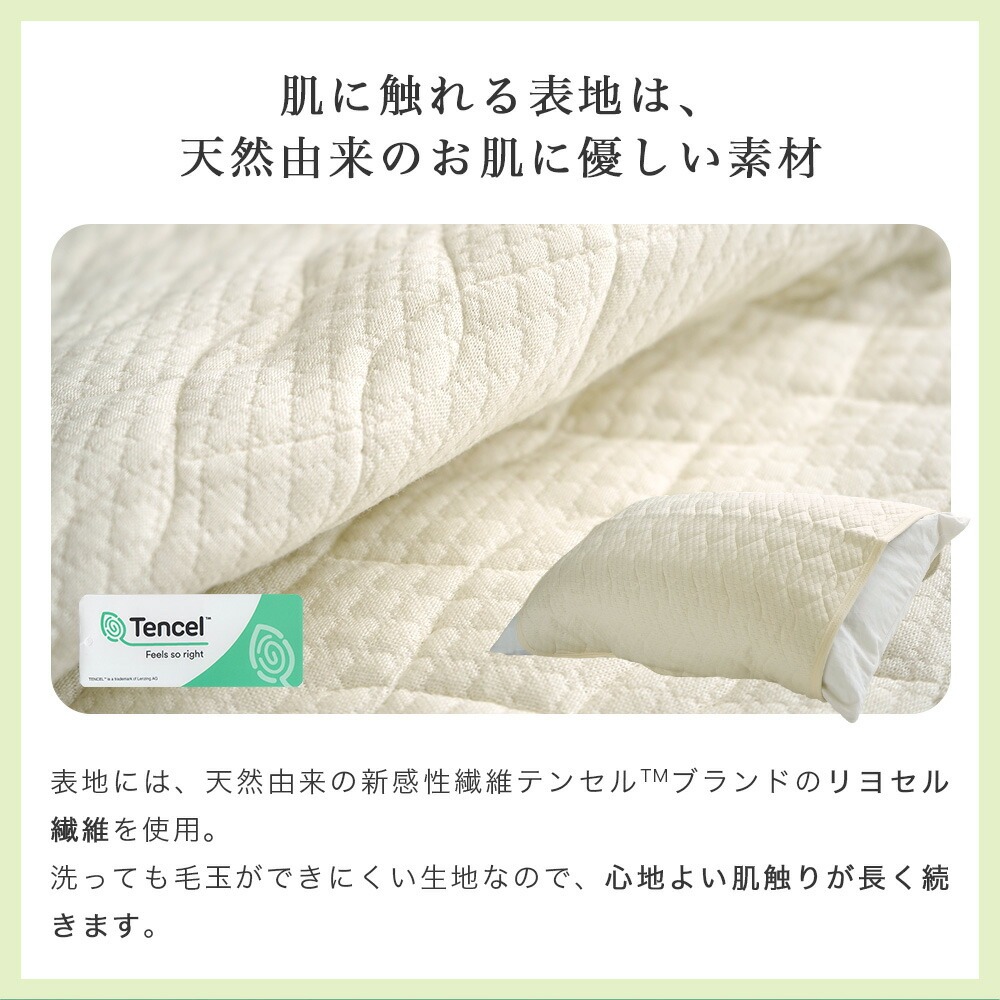 HURON加工 リカバリー 枕パッド 肌に触れる表地は天然由来の優しい素材