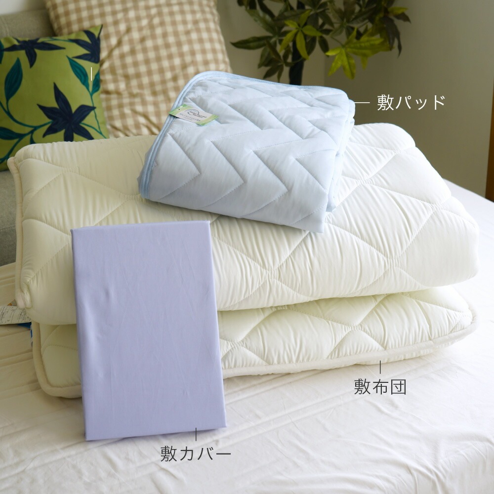 80×180cm小さめの敷き布団 敷カバー 接触冷感 敷パッド付き 3点セット イメージ