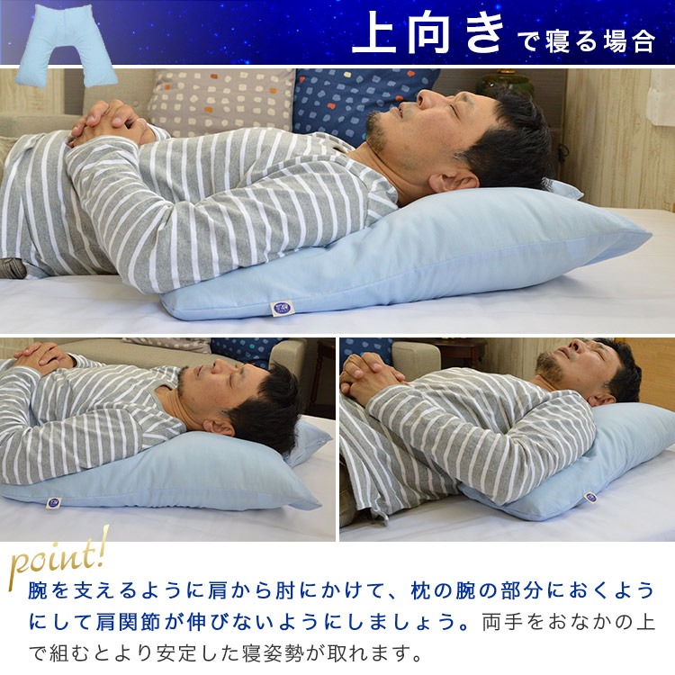 40肩専用枕 上向きに寝る場合